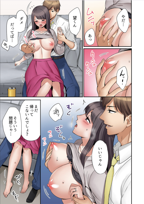 【エロ漫画人妻】絶倫義弟に何度も抱かれイキまくる奥様がエチエチすぎる