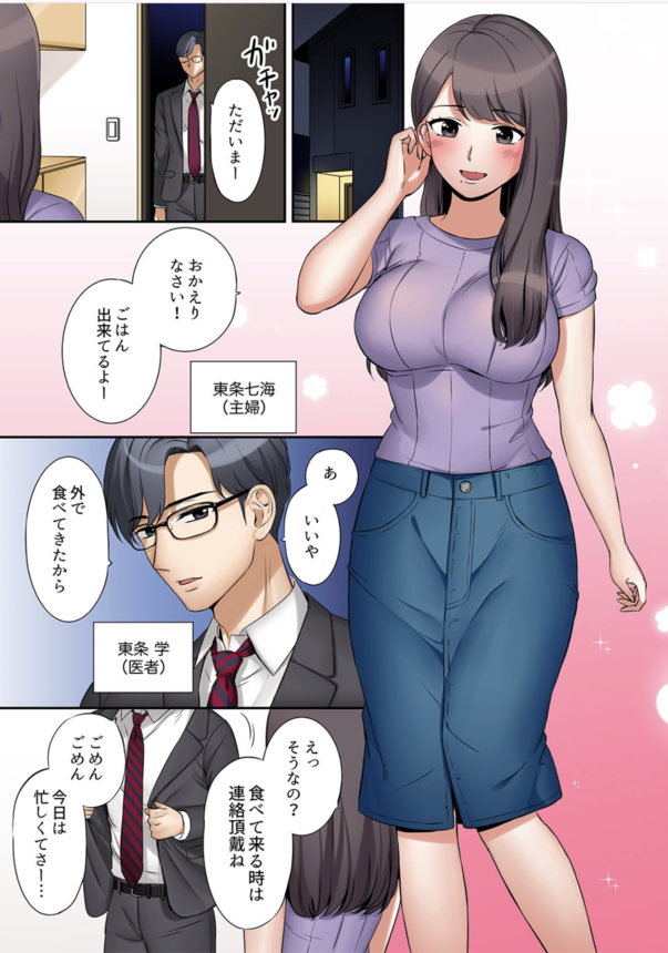 【エロ漫画人妻】絶倫義弟に何度も抱かれイキまくる奥様がエチエチすぎる