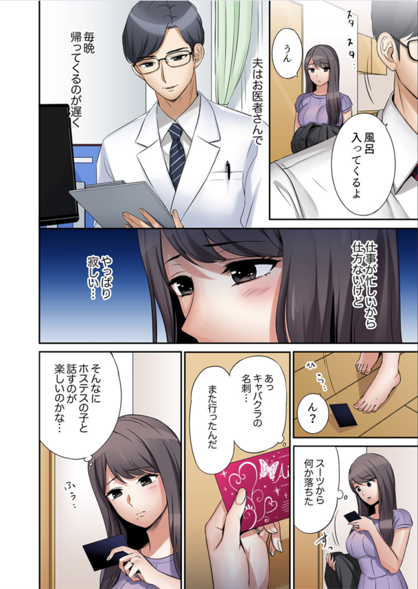 【エロ漫画人妻】絶倫義弟に何度も抱かれイキまくる奥様がエチエチすぎる