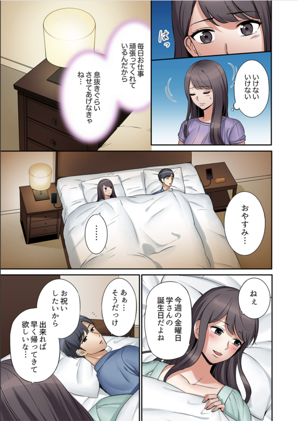 【エロ漫画人妻】絶倫義弟に何度も抱かれイキまくる奥様がエチエチすぎる