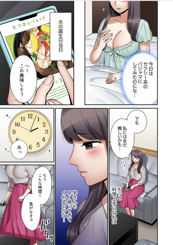 【エロ漫画人妻】絶倫義弟に何度も抱かれイキまくる奥様がエチエチすぎる