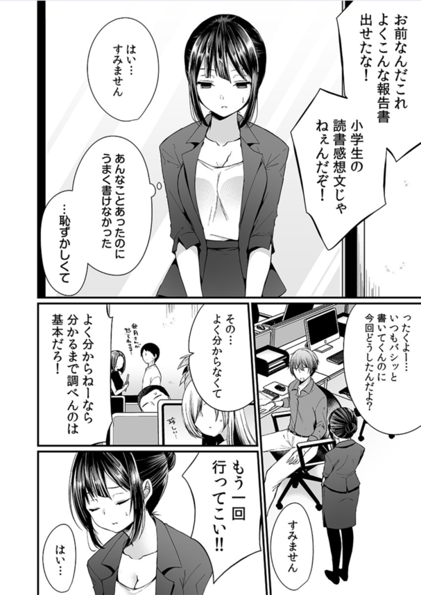 【エロ漫画ハーレム】噂の快感マッサージでイカされまくる巨乳調査員の運命が…