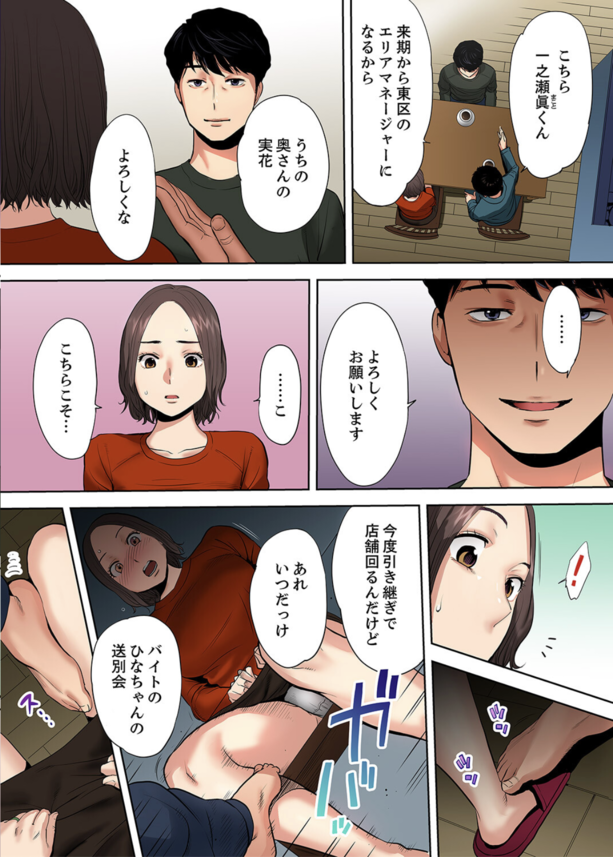 【エロ漫画人妻】「奥さんから迫ってくるなんて、大胆ですね」旦那と間違えて旦那の部下を誘ってしまった結果…