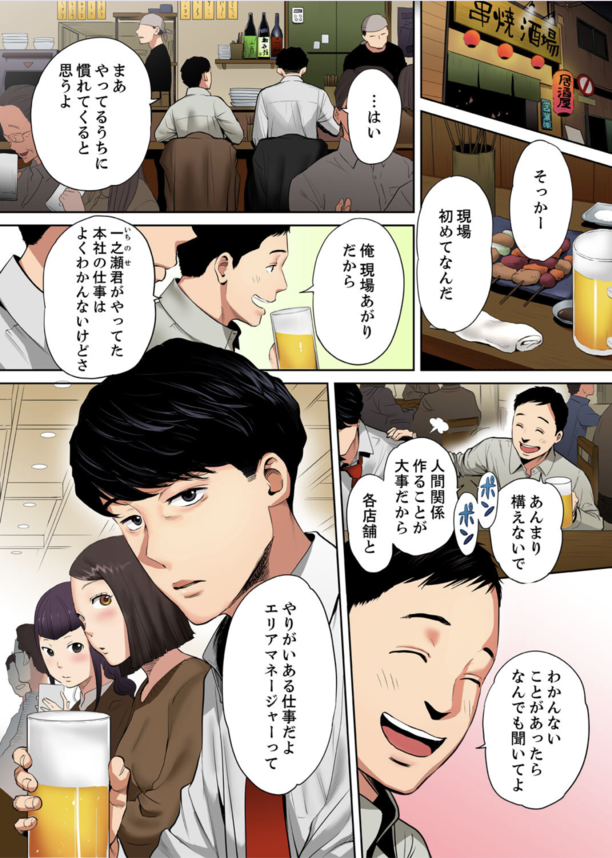 【エロ漫画人妻】「奥さんから迫ってくるなんて、大胆ですね」旦那と間違えて旦那の部下を誘ってしまった結果…