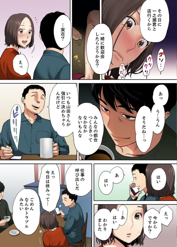 【エロ漫画人妻】「奥さんから迫ってくるなんて、大胆ですね」旦那と間違えて旦那の部下を誘ってしまった結果…