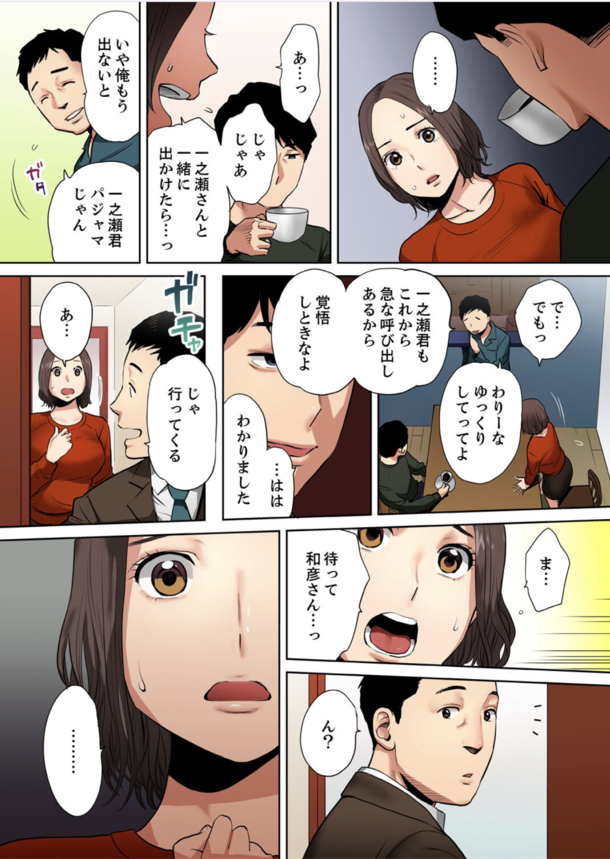 【エロ漫画人妻】「奥さんから迫ってくるなんて、大胆ですね」旦那と間違えて旦那の部下を誘ってしまった結果…