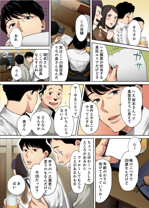 【エロ漫画人妻】「奥さんから迫ってくるなんて、大胆ですね」旦那と間違えて旦那の部下を誘ってしまった結果…