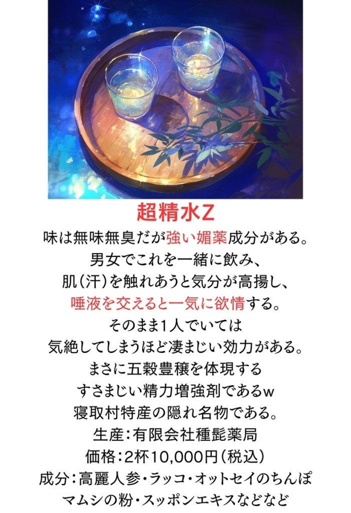 【エロ同人】性指導員である種付け先生による熱血指導でどんどん開発される女の子の運命が…