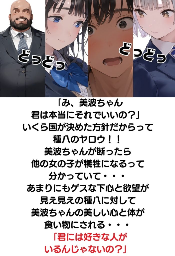 【エロ同人】性指導員である種付け先生による熱血指導でどんどん開発される女の子の運命が…