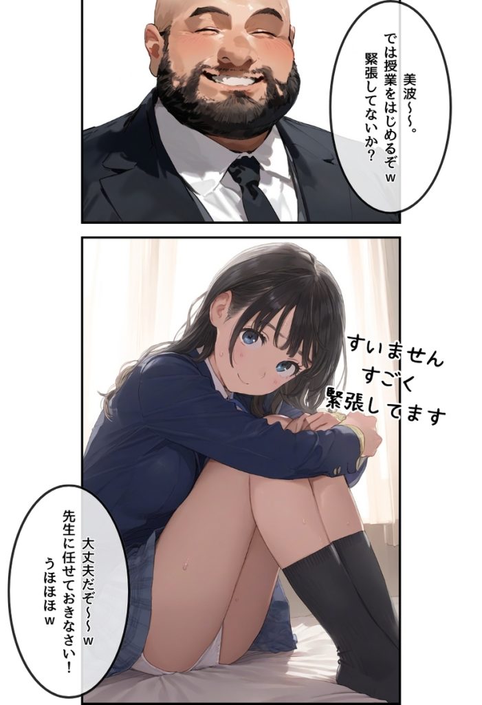 【エロ漫画NTR】種付けおじさんと種付けをされることになった美少女の運命が