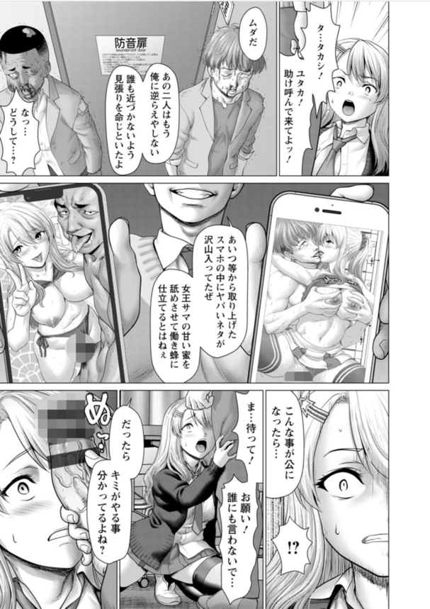 【えろまんが】美人局をやってるお嬢様にはこうやって教育するしかないよなwww