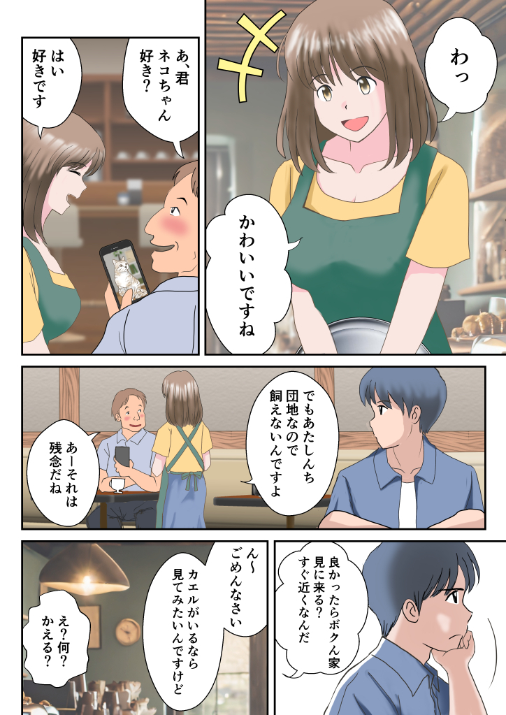 【エロ漫画NTR】無垢で巨乳な幼なじみがバイト先で寝取られてメス堕ちされてしまう…