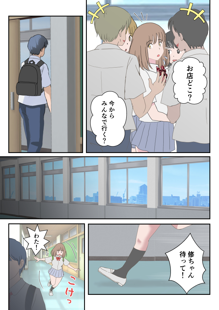 【エロ漫画NTR】無垢で巨乳な幼なじみがバイト先で寝取られてメス堕ちされてしまう…