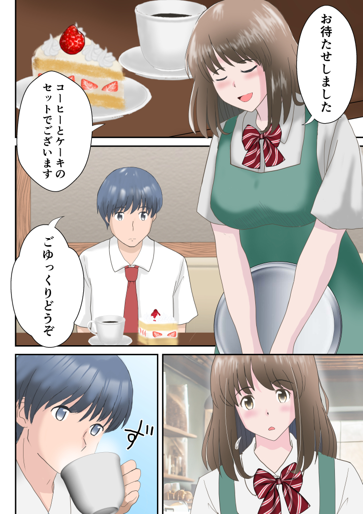 【BSSエロ漫画】巨乳な幼なじみがカフェでバイトを始めたら店長の男に完全に寝取られていて…