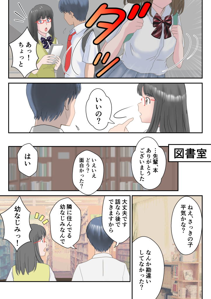 【エロ漫画NTR】無垢で巨乳な幼なじみがバイト先で寝取られてメス堕ちされてしまう…