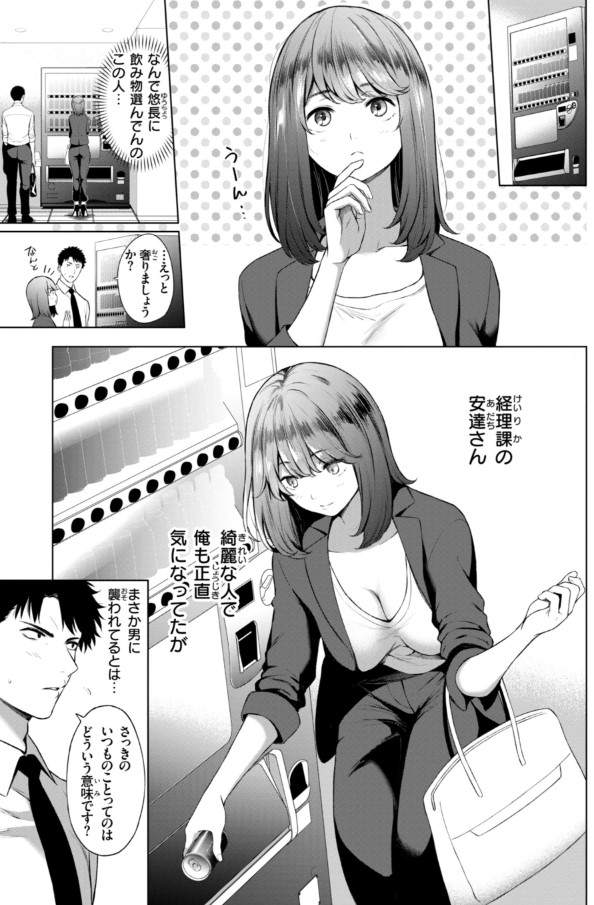 【エロ漫画】笑えて抜けるエロコメディが最高すぎるwww