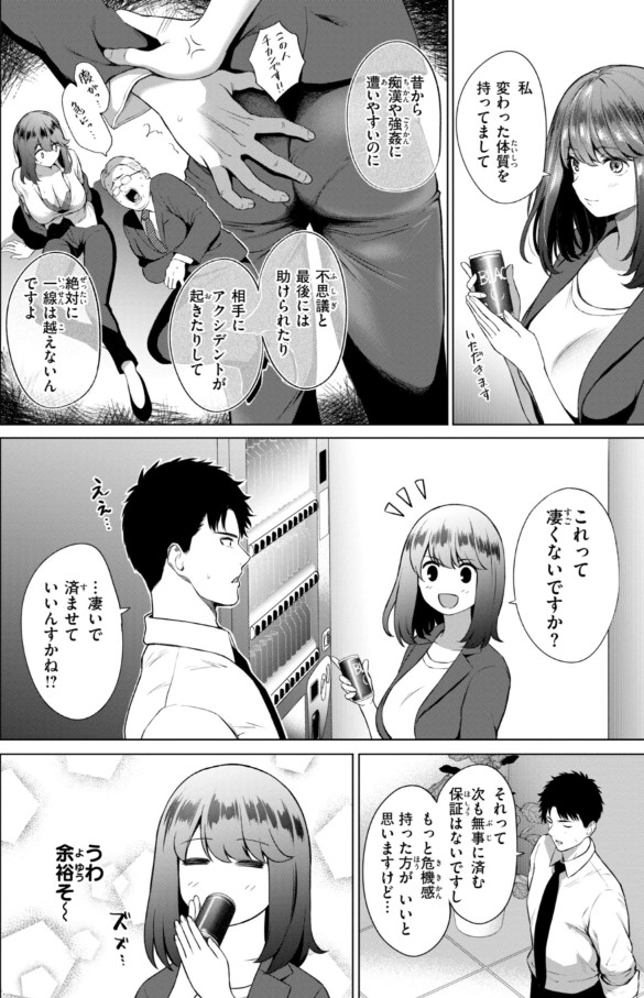 【エロ漫画】笑えて抜けるエロコメディが最高すぎるwww