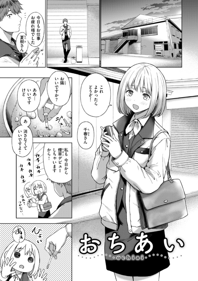 【エロ漫画】笑えて抜けるエロコメディが最高すぎるwww