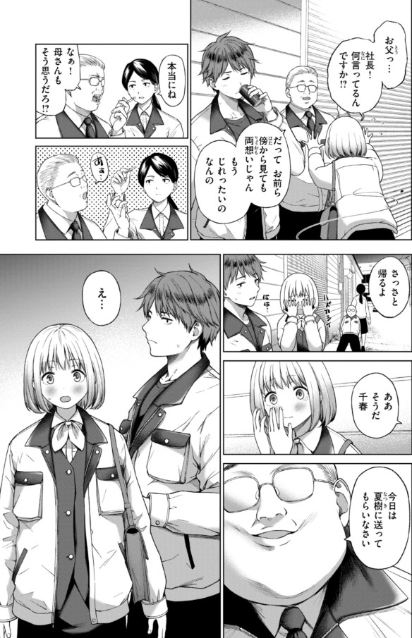 【エロ漫画】笑えて抜けるエロコメディが最高すぎるwww