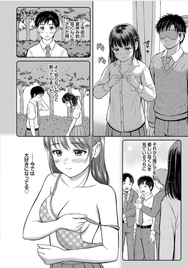 【えろまんが】片想いの彼との目隠しエッチで想いをぶつける女の子が最高すぎる