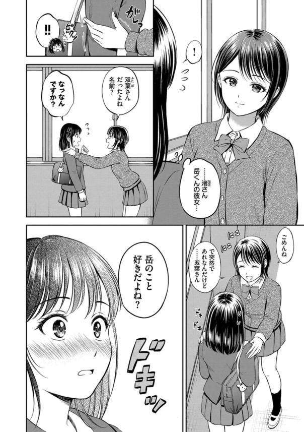 【えろまんが】片想いの彼との目隠しエッチで想いをぶつける女の子が最高すぎる