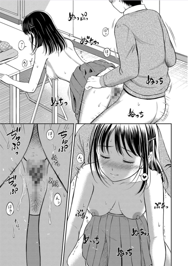 【えろまんが】片想いの彼との目隠しエッチで想いをぶつける女の子が最高すぎる