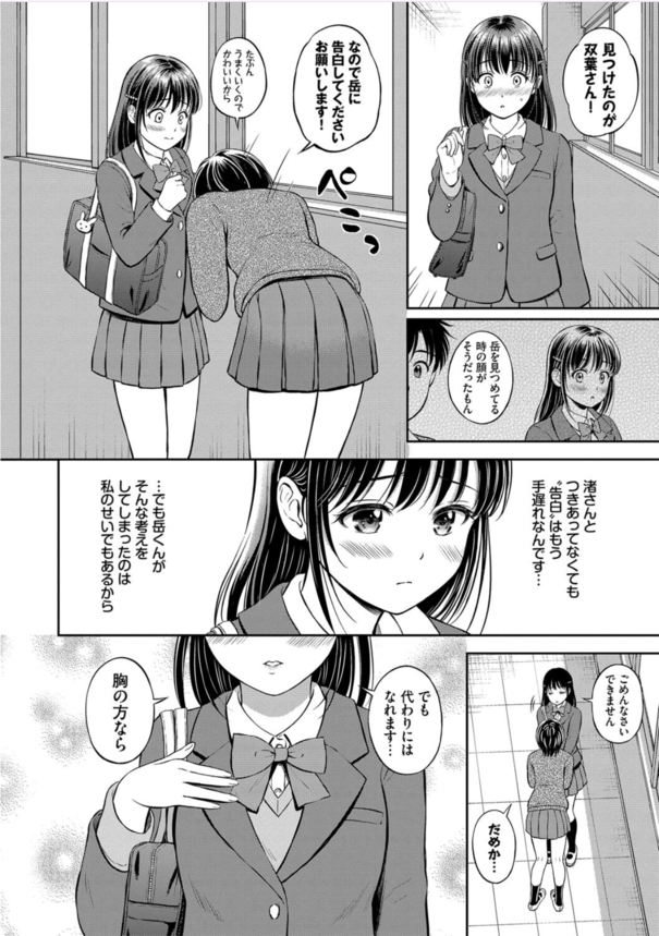 【えろまんが】片想いの彼との目隠しエッチで想いをぶつける女の子が最高すぎる