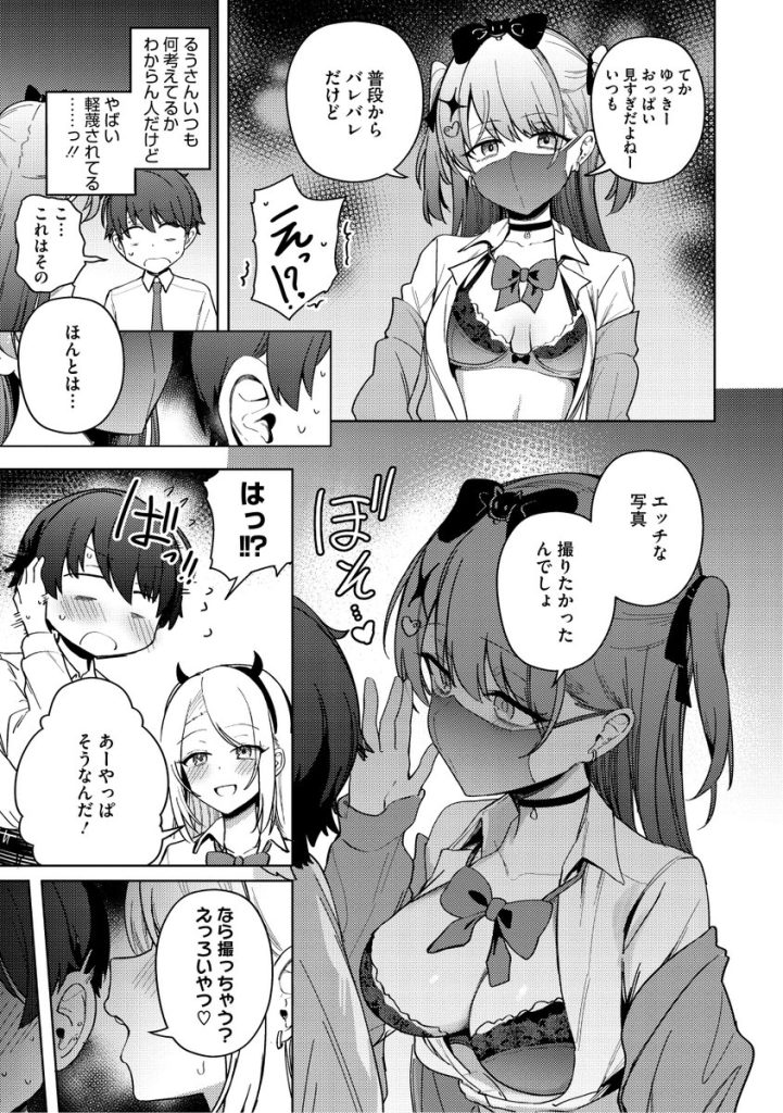 【エロマンガ】ハメ撮り撮影会でケダモノ声でイキまくる女の子達