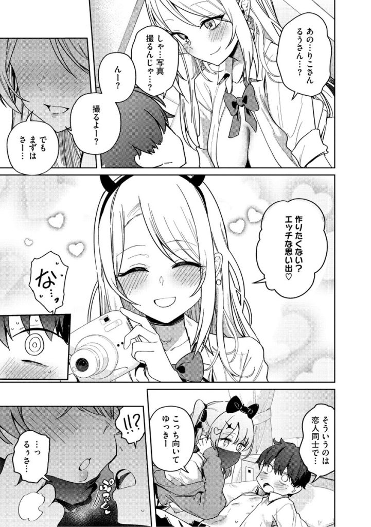 【エロマンガ】ハメ撮り撮影会でケダモノ声でイキまくる女の子達