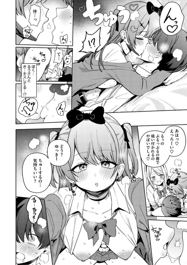 【エロマンガ】ハメ撮り撮影会でケダモノ声でイキまくる女の子達