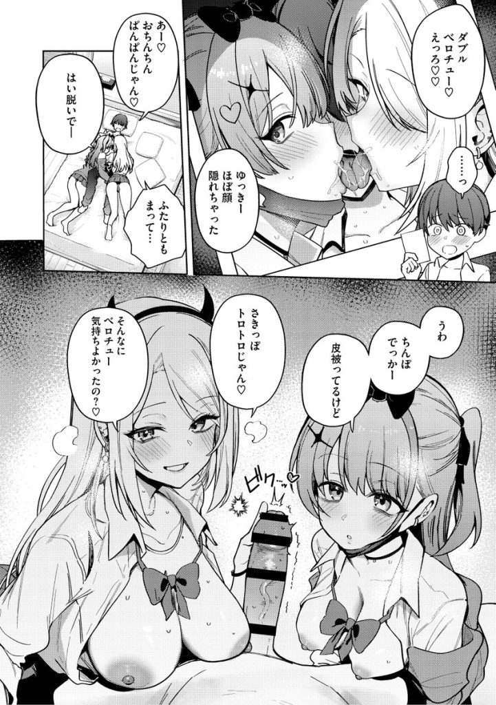 【エロマンガ】ハメ撮り撮影会でケダモノ声でイキまくる女の子達