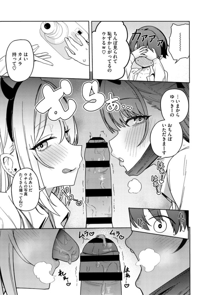 【エロマンガ】ハメ撮り撮影会でケダモノ声でイキまくる女の子達