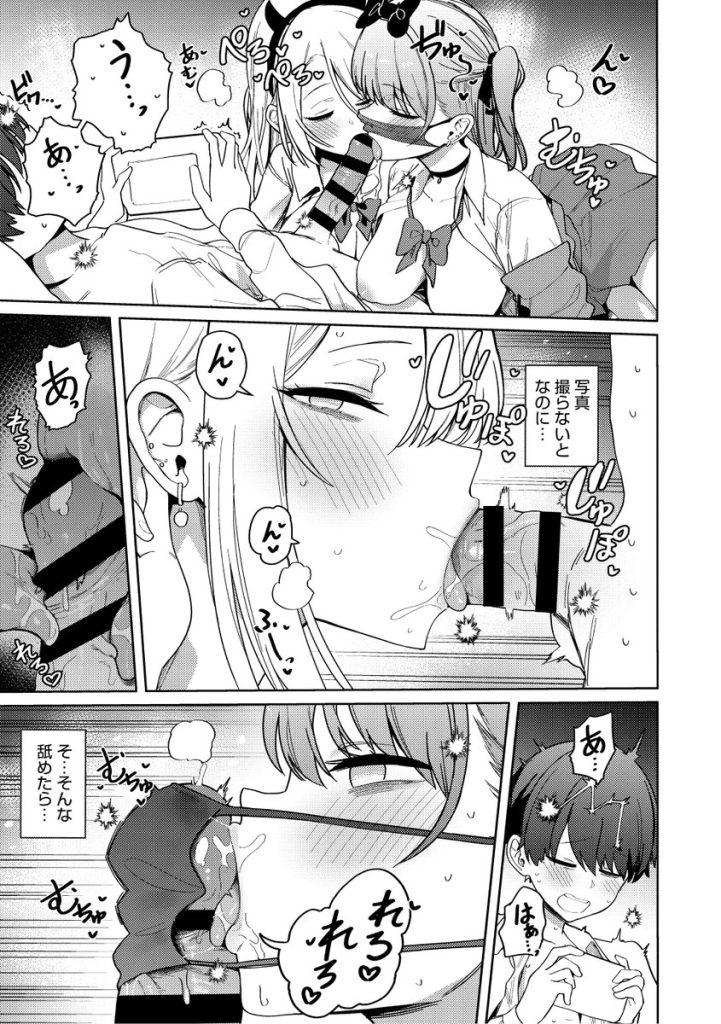 【エロマンガ】ハメ撮り撮影会でケダモノ声でイキまくる女の子達