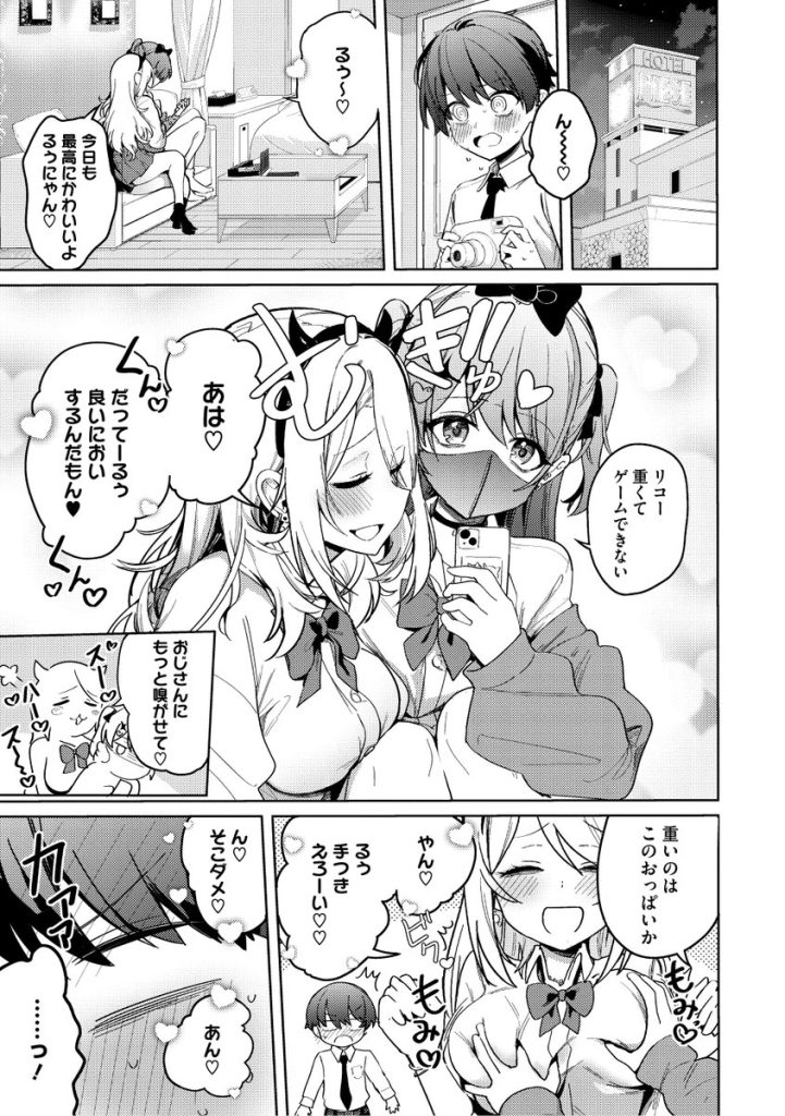 【エロマンガ】ハメ撮り撮影会でケダモノ声でイキまくる女の子達