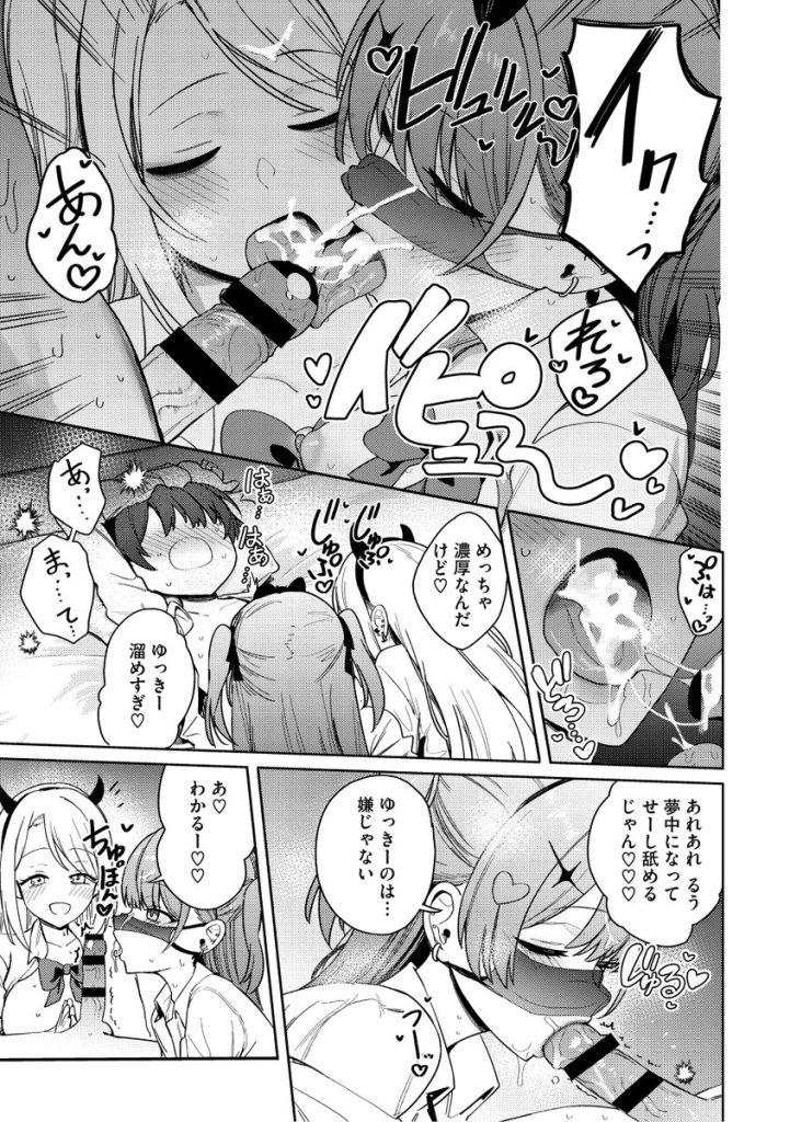 【エロマンガ】ハメ撮り撮影会でケダモノ声でイキまくる女の子達