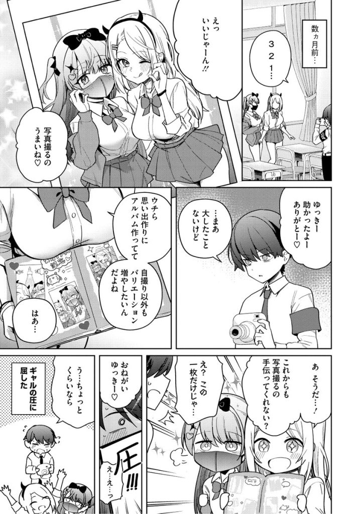 【エロマンガ】ハメ撮り撮影会でケダモノ声でイキまくる女の子達