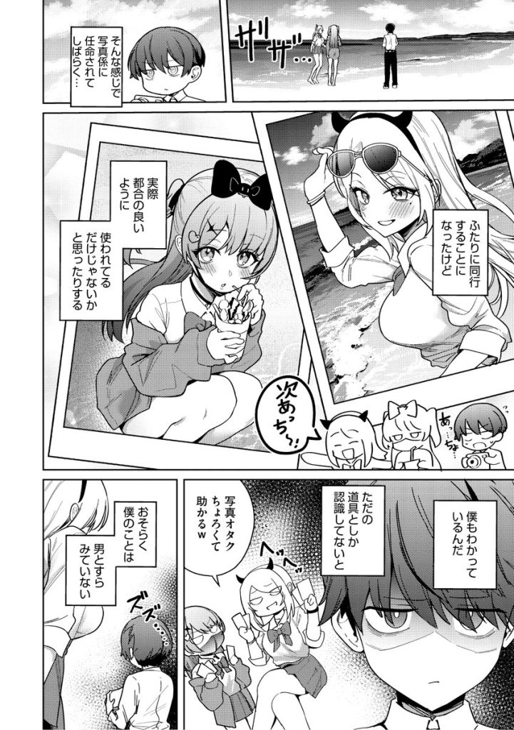 【エロマンガ】ハメ撮り撮影会でケダモノ声でイキまくる女の子達