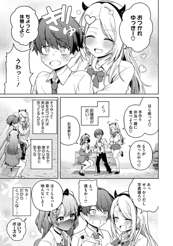 【エロマンガ】ハメ撮り撮影会でケダモノ声でイキまくる女の子達