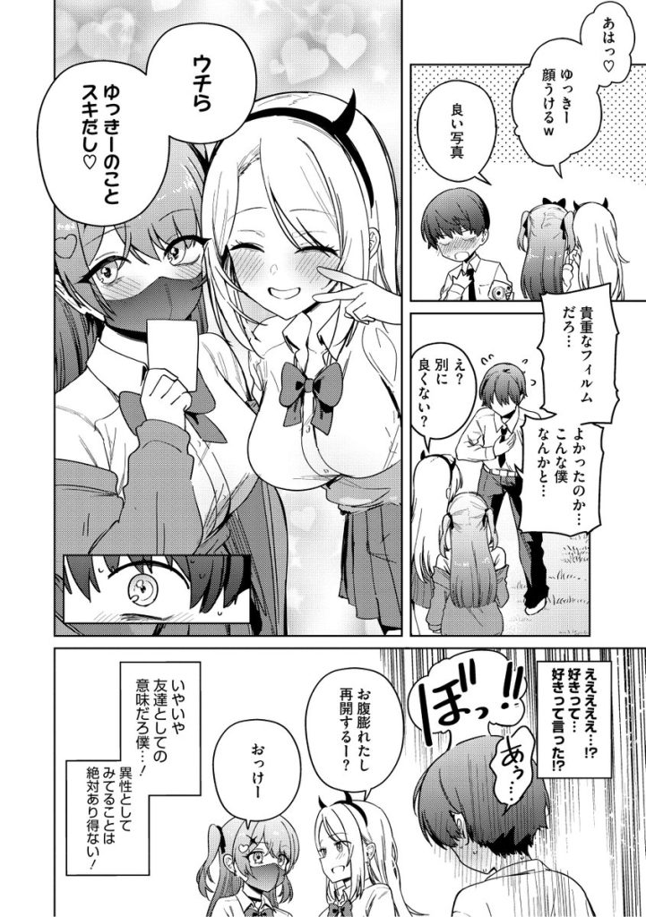 【エロマンガ】ハメ撮り撮影会でケダモノ声でイキまくる女の子達