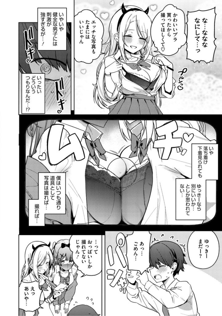 【エロマンガ】ハメ撮り撮影会でケダモノ声でイキまくる女の子達