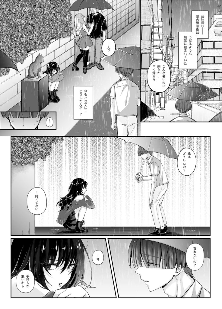 【エロ漫画】貞操観念がバグってる女の子とのイチャラブな関係が最高過ぎる