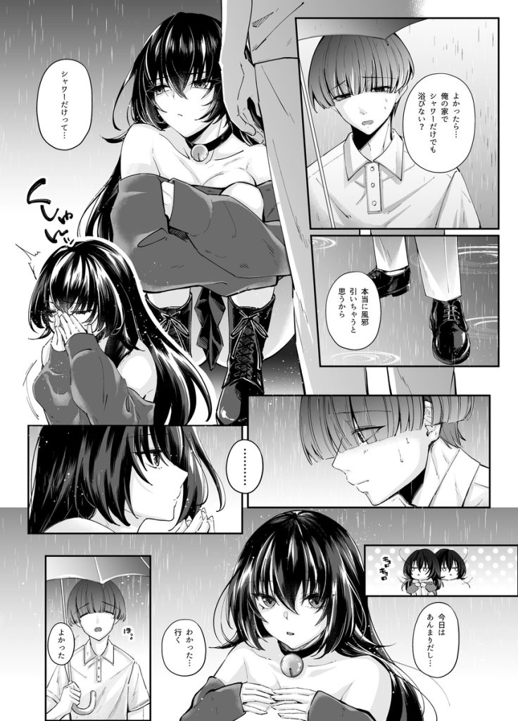 【エロ漫画】貞操観念がバグってる女の子とのイチャラブな関係が最高過ぎる