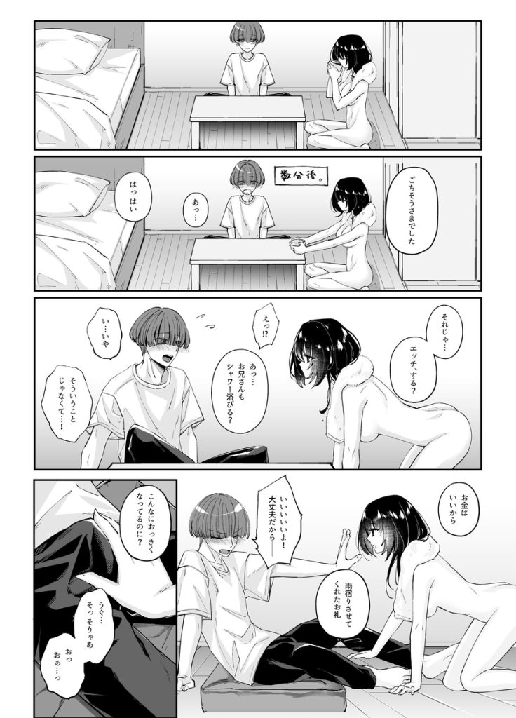 【エロ漫画】貞操観念がバグってる女の子とのイチャラブな関係が最高過ぎる