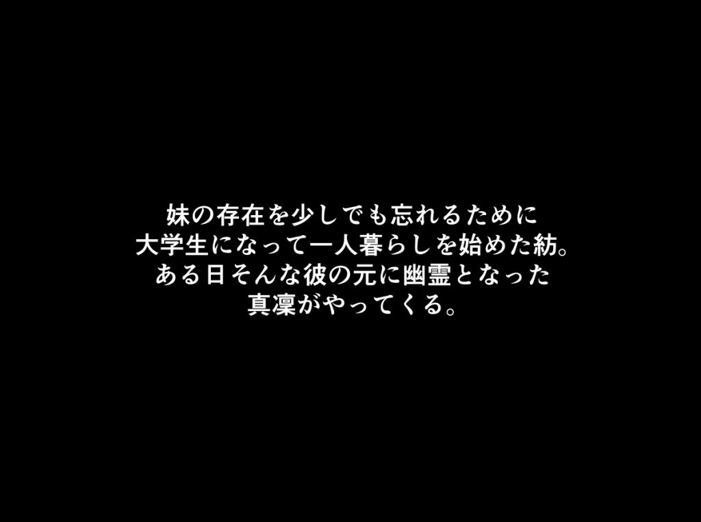 【エロ漫画近親相姦】兄と妹による女性上位のエロ漫画にドキドキが止まらない…