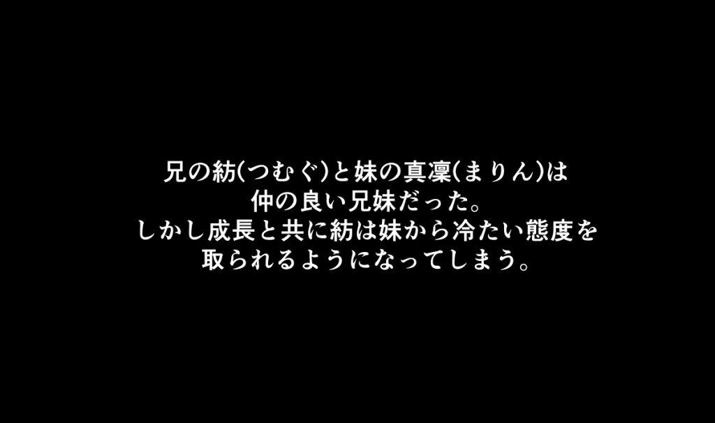 【エロ漫画近親相姦】兄と妹による女性上位のエロ漫画にドキドキが止まらない…