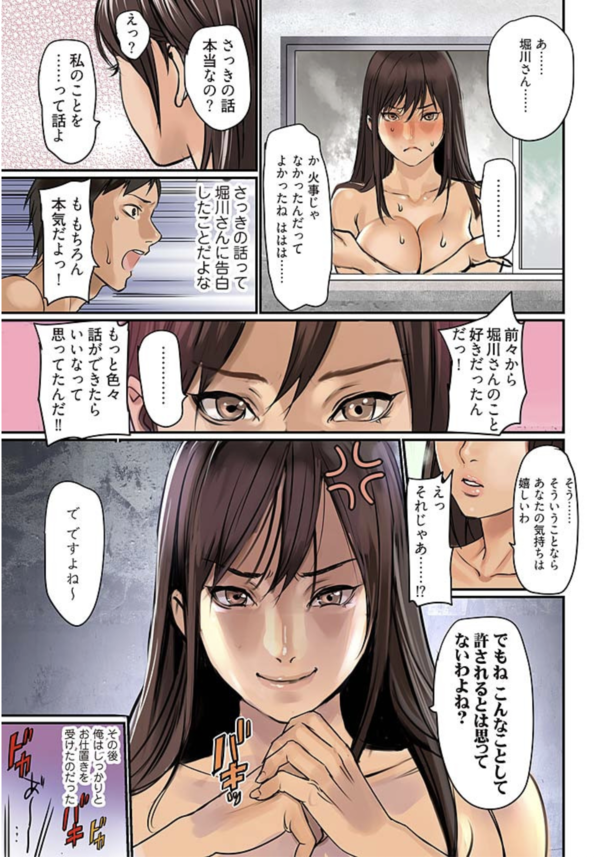 【エロ漫画おっぱい】こんなエッチなカラダが目の前にあったら誰だって我慢できないよな…