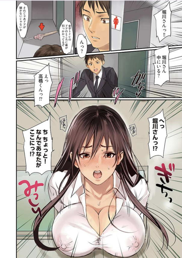 【エロ漫画おっぱい】こんなエッチなカラダが目の前にあったら誰だって我慢できないよな…