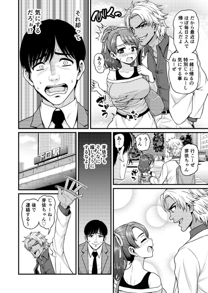 【エロ漫画】彼女のセックス情報を知る事が出来るアプリを自分の彼女に試してみたら…