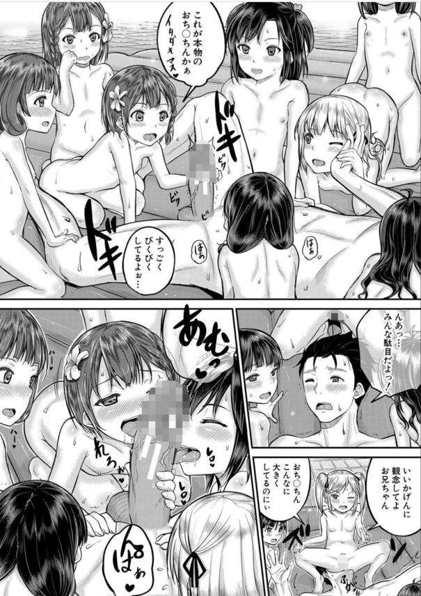 【エロマンガ】ヤバすぎるハーレム銭湯が発見される！