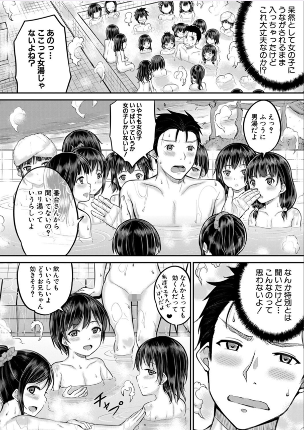 【エロマンガ】ヤバすぎるハーレム銭湯が発見される！